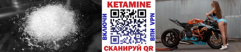 Кетамин VHQ  купить наркотики сайты  Александровск-Сахалинский 